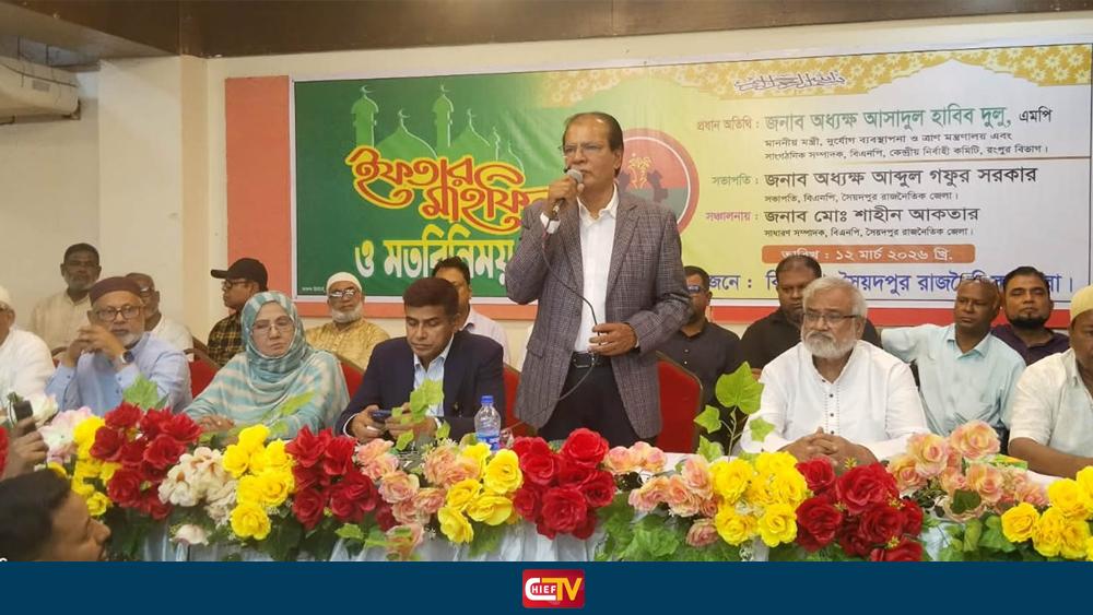 ফ্যামিলি কার্ড নিয়ে যারা উপহাস করেছে তাদের মুখে ছাঁই পড়েছে - ত্রাণ ও দূর্যোগ প্রতিমন্ত্রী দুলু - Chief TV