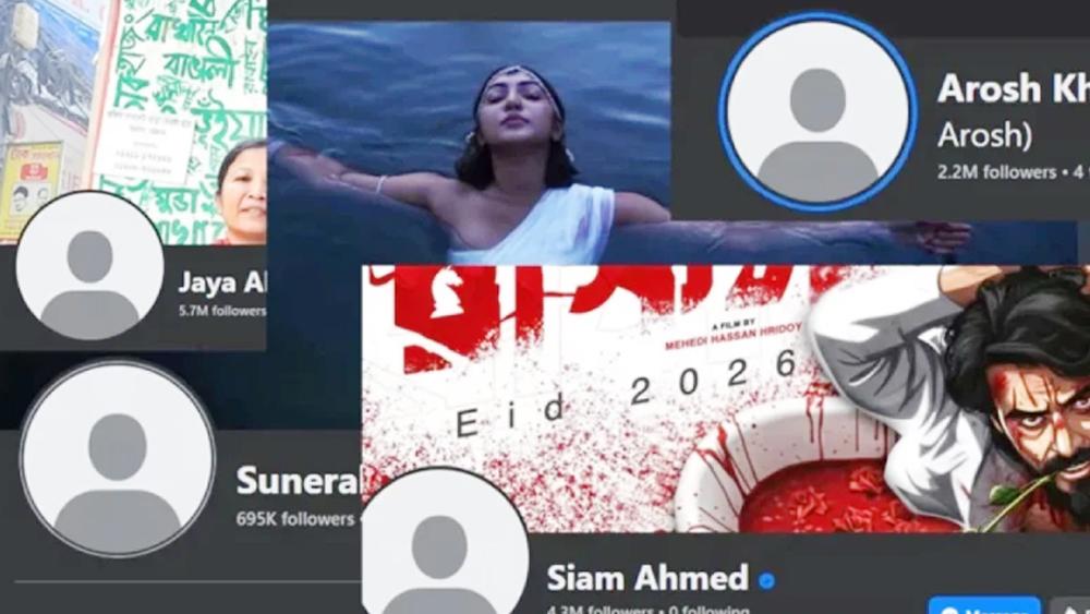 গায়েব হচ্ছে শিল্পীদের প্রোফাইল পিকচার! - Chief TV