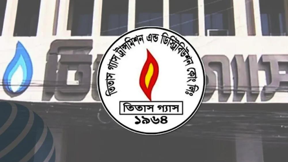 গ্রাহকদের সতর্ক করল তিতাস গ্যাস কর্তৃপক্ষ - Chief TV