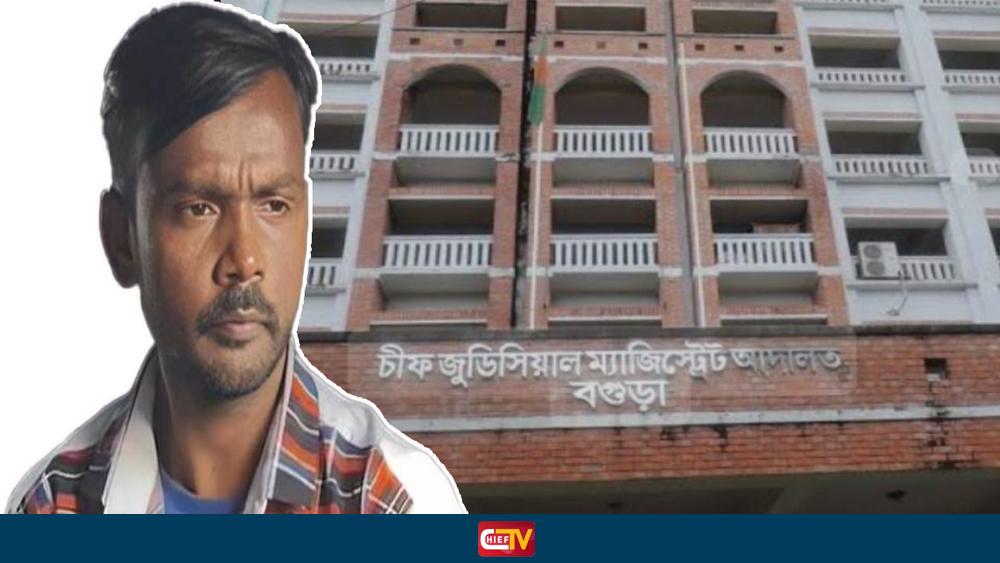 হিরো আলমের বিরুদ্ধে গ্রেপ্তারি পরোয়ানা - Chief TV