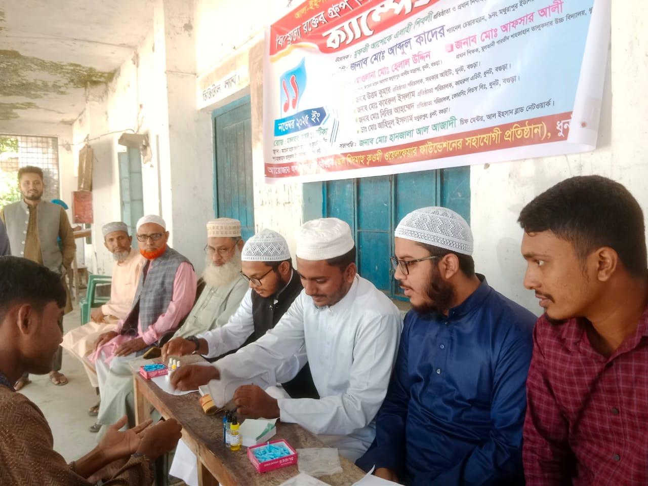 বগুড়া ধুনটে আল-ইহসান ব্লাড নেটওয়ার্কের রক্তদান ক্যাম্পেইন- Chief TV