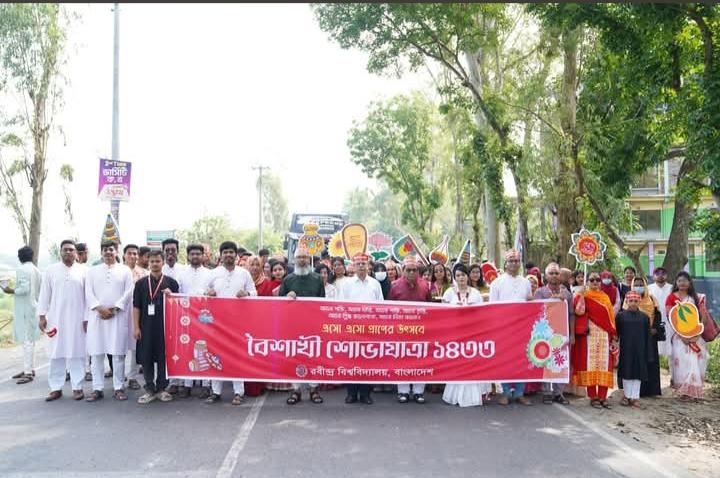 শাহজাদপুরে রবীন্দ্র বিশ্ববিদ্যালয়ে বর্ণাঢ্য আয়োজনে বাংলা নববর্ষ উদযাপন - Chief TV