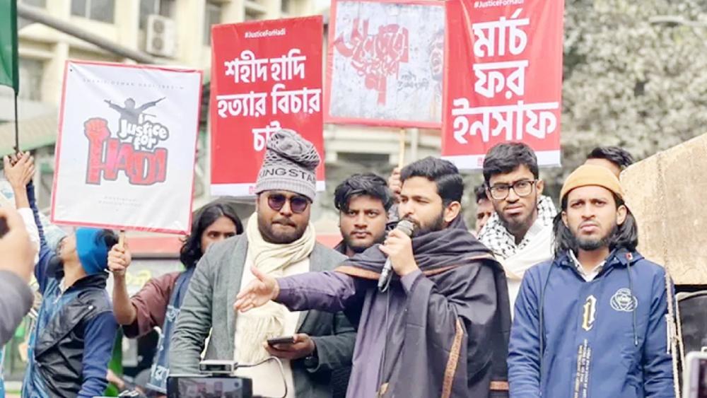 ইনকিলাব মঞ্চের মার্চ ফর ইনসাফ শুরু - Chief TV