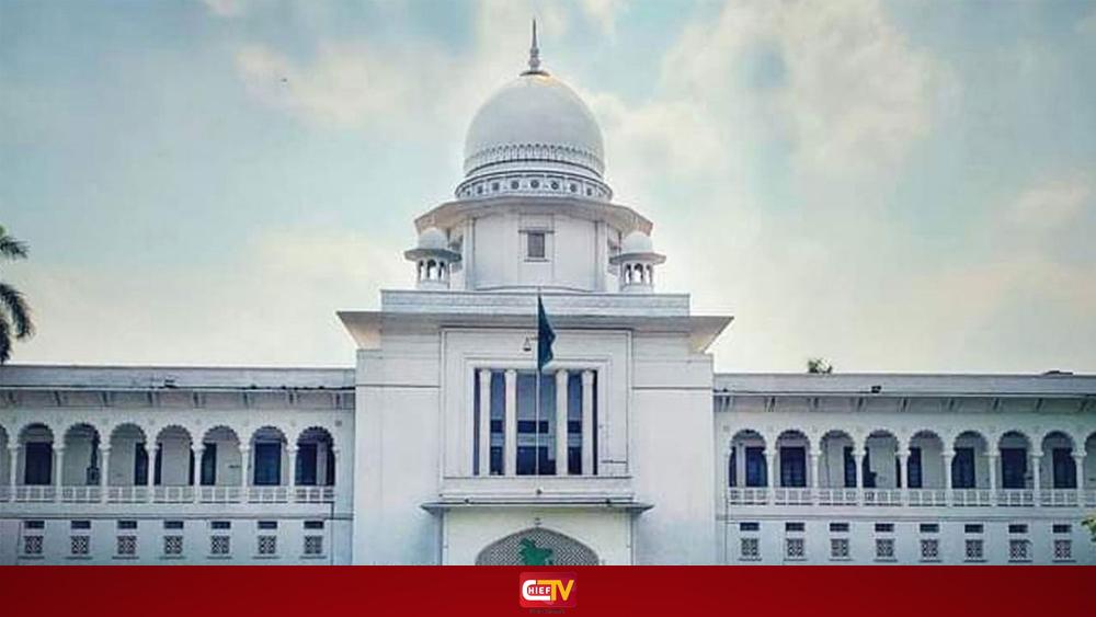 ইসির সিদ্ধান্ত অবৈধ, বাগেরহাটে চারটি আসন পুনর্বহাল - Chief TV