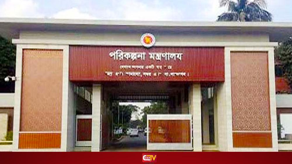 জনবল নেবে পরিকল্পনা মন্ত্রণালয়, এসএসসি পাসেও আবেদনের সুযোগ - Chief TV