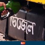 জ্বালানি সঙ্কট মোকাবিলায় মাসে ১৫ হাজার টন তেল দেবে ভারত - Chief TV