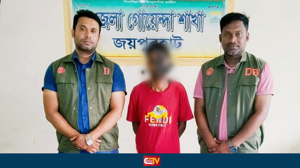 জয়পুরহাটের কালাইয়ে ট্যাপেন্টাডল ট্যাবলেট সহ মাদক ব্যবসায়ী গ্রেফতার - Chief TV