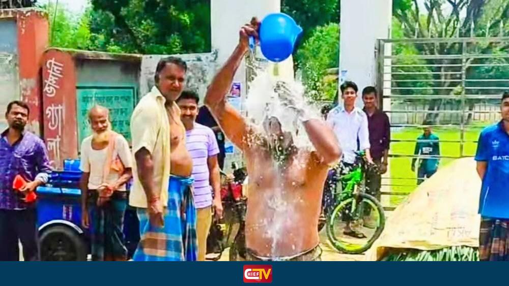 জয়পুরহাটের পাঁচবিবিতে দুধ দিয়ে গোসল করে অনলাইন জুয়া ছাড়ার প্রতিজ্ঞা এক যুবকের - Chief TV