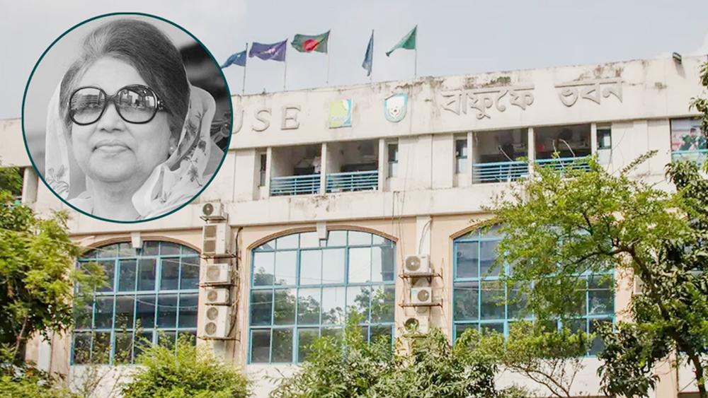 খালেদা জিয়ার মৃত্যুতে বিপিএলের পর ফুটবলের ম্যাচ স্থগিত - Chief TV