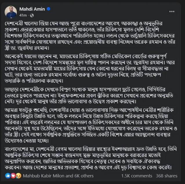 খালেদা জিয়াকে লন্ডনে নেওয়ার পরিকল্পনা করছে পরিবার