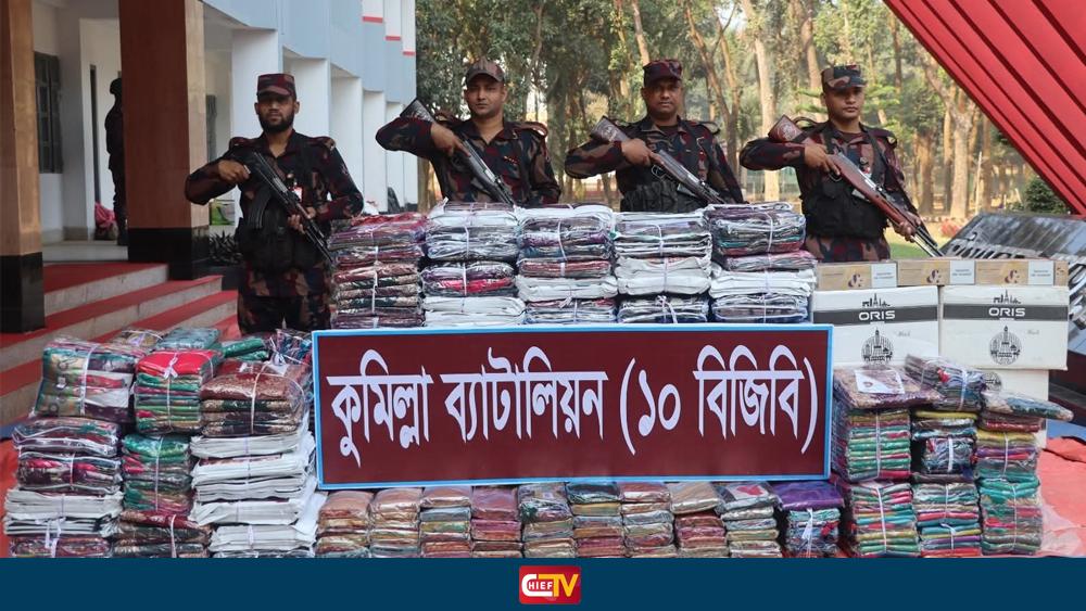 কুমিল্লায় বিজিবির অভিযানে প্রায় ৬০ লাখ টাকার ভারতীয় শাড়ি ও সিগারেট উদ্ধার - Chief TV