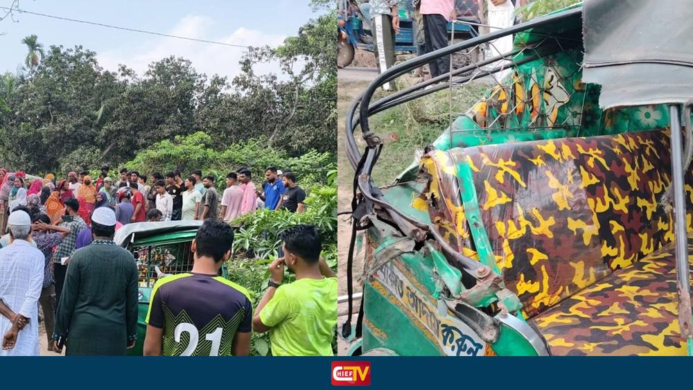 কুমিল্লায় কভার্ড ভ্যান ও অটোরিকশা সংঘর্ষে মা-ছেলের মৃত্যু - Chief TV