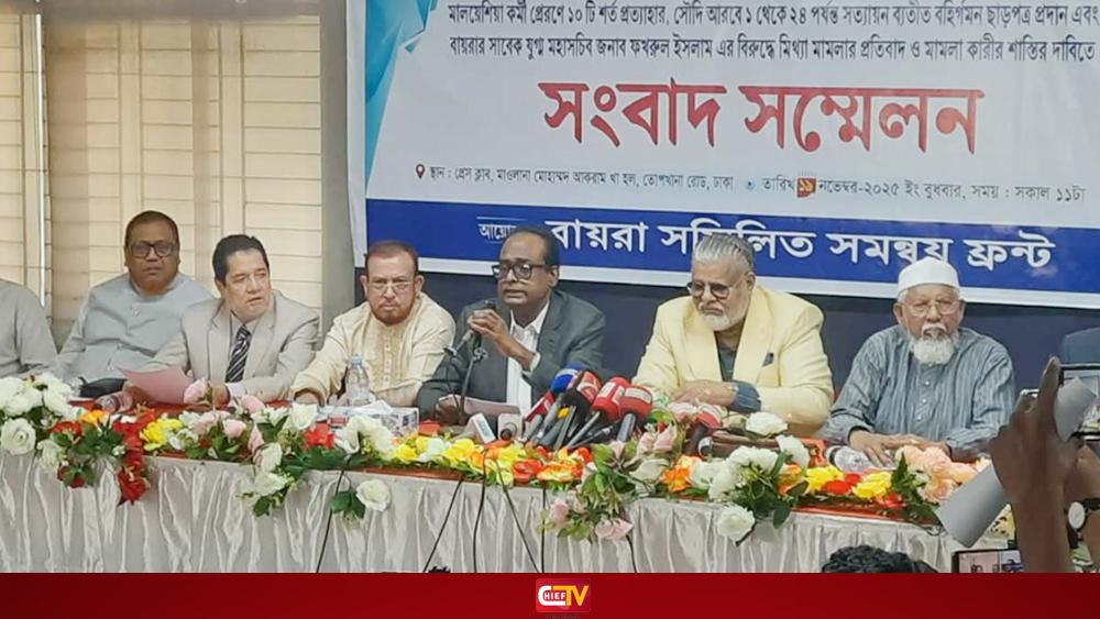 মালয়েশিয়ার ১০ শর্ত প্রত্যাহার ও সৌদি ভিসা জটিলতা নিরসনের দাবি - Chief TV