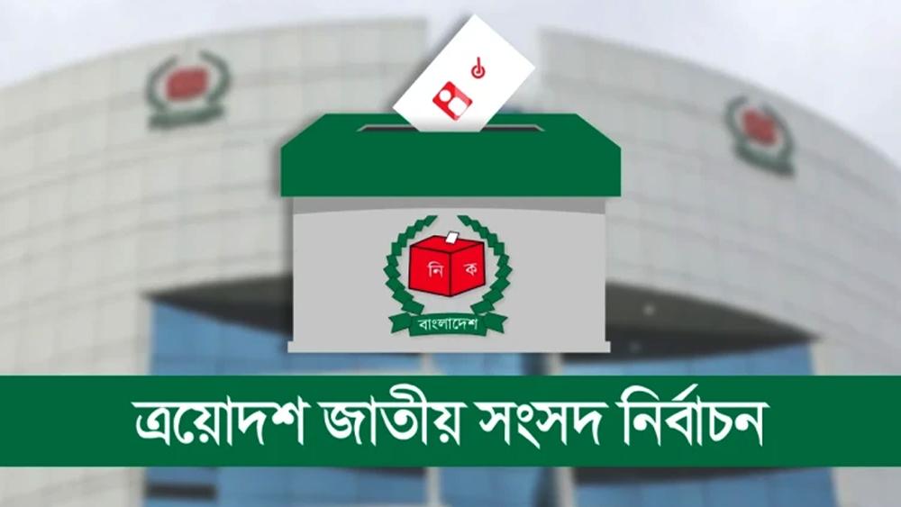 নির্বাচন কমিশনের সঙ্গে বিদেশি কূটনীতিকদের বৈঠক আজ - Chief TV