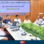 নওগাঁ জেলা প্রশাসকের কার্যালয়ে আইন-শৃঙ্খলা কমিটির মাসিক সভা অনুষ্ঠিত - Chief TV