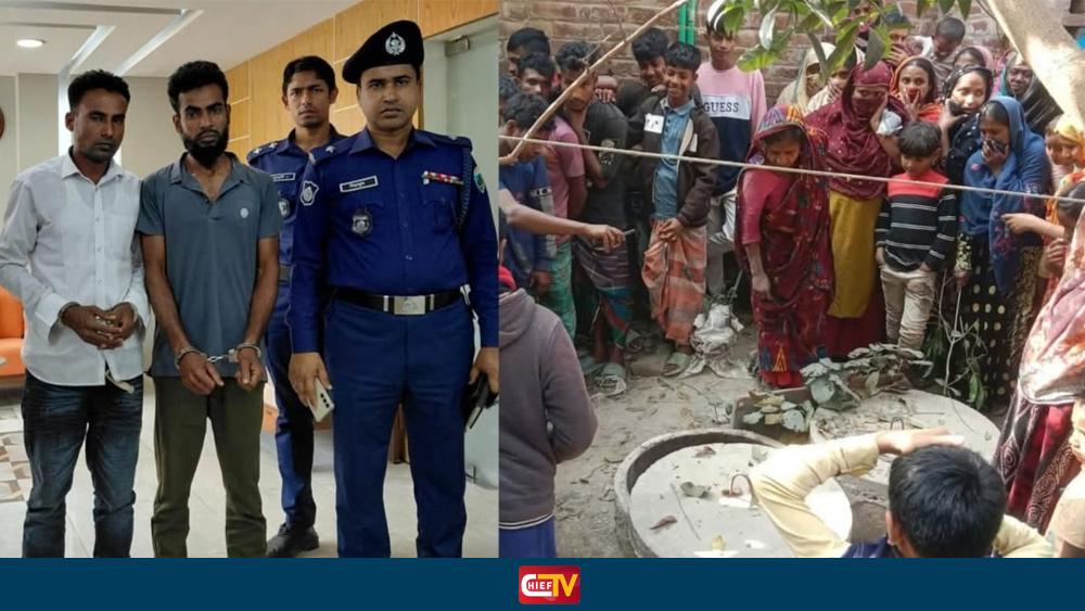 নওগাঁর সেফটি ট্যাংকে মিতুর লাশের চাঞ্চল্যকর রহস্য উদঘাটন - Chief TV