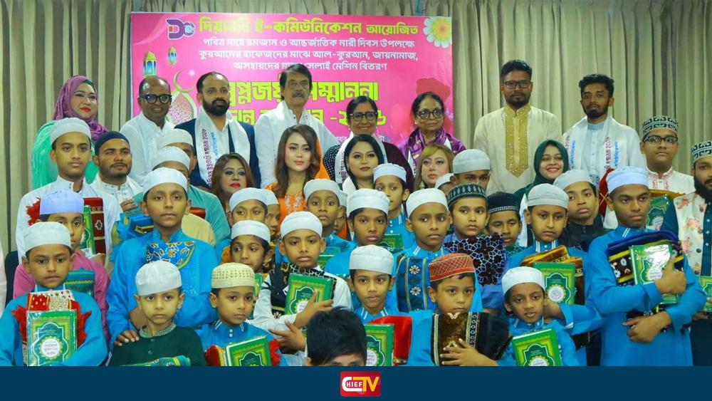 অসহায়দের পাশে দিয়ামনি ই কমিউনিকেশন - Chief TV