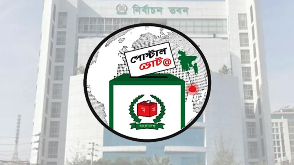 পোস্টাল ভোট ব্যবস্থাপনায় ১৪২ জনকে প্রশিক্ষণ - Chief TV