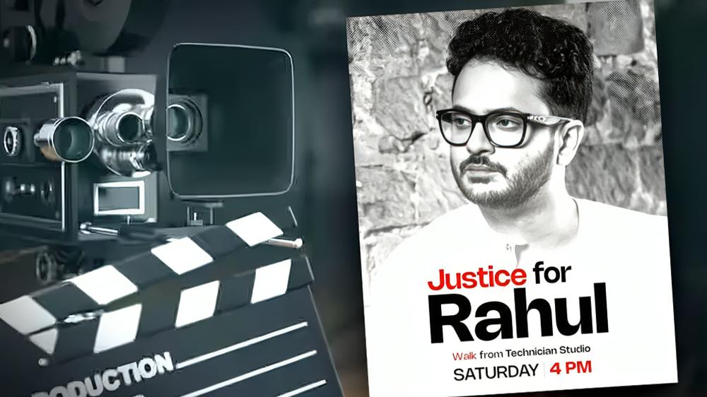 রাহুলের মৃত্যুর স্বচ্ছ তদন্ত চেয়ে রাজপথে নামছেন টালিউড তারকারা - Chief TV