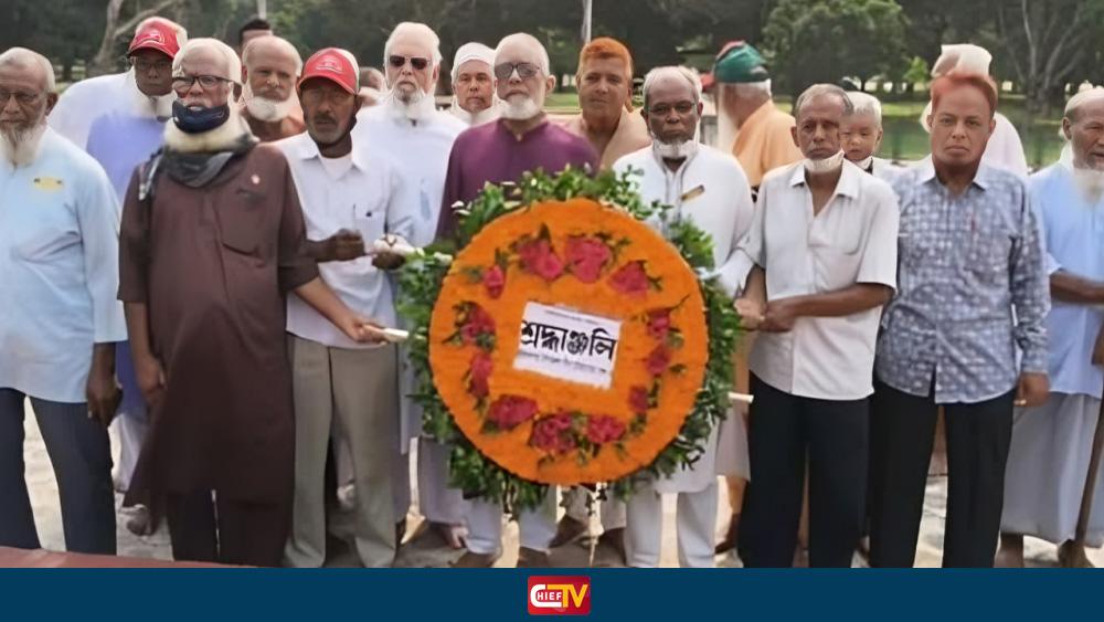 আজ ১৭ এপ্রিল ঐতিহাসিক মুজিবনগর দিবস, সরকারিভাবে কোন কর্মসূচি নেওয়া হয়নি - Chief TV