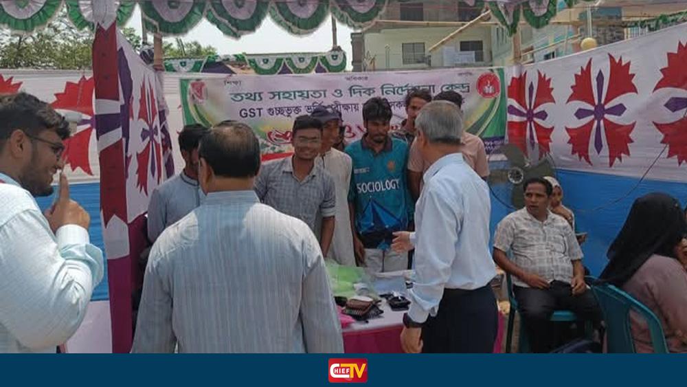শাহজাদপুরে জিএসটি ভর্তি পরীক্ষা ২০২৬ শিক্ষার্থীদের পাশে রবীন্দ্র বিশ্ববিদ্যালয় ছাত্র অধিকার পরিষদ শাখা - Chief TV