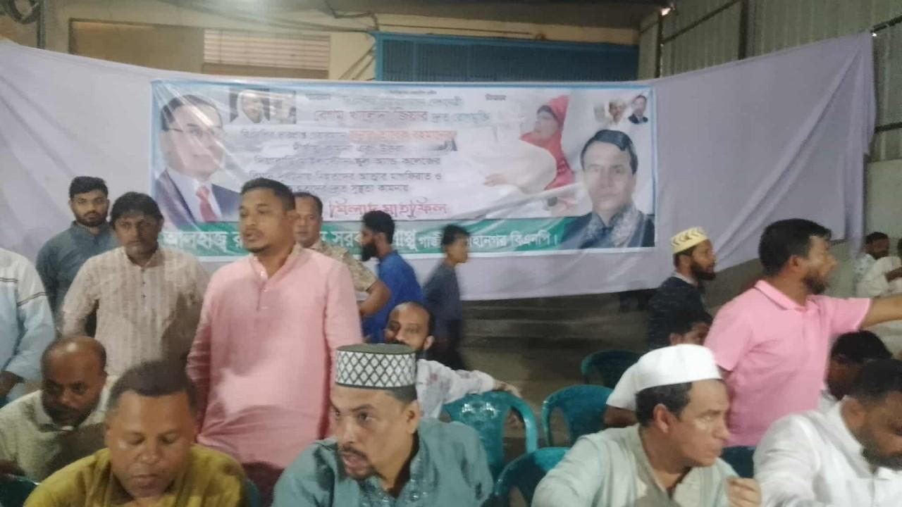 টঙ্গীতে খালেদা জিয়ার রোগ মুক্তি কামনায় দোয়া ও মিলাদ মাহফিল অনুষ্ঠিত - Chief TV