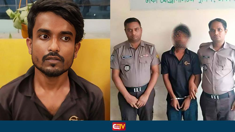 সামাজিক যোগাযোগমাধ্যমে ফাঁদ: ‘সিরিয়াল রেপিস্ট’ রাব্বির চাঞ্চল্যকর কৌশল - Chief TV