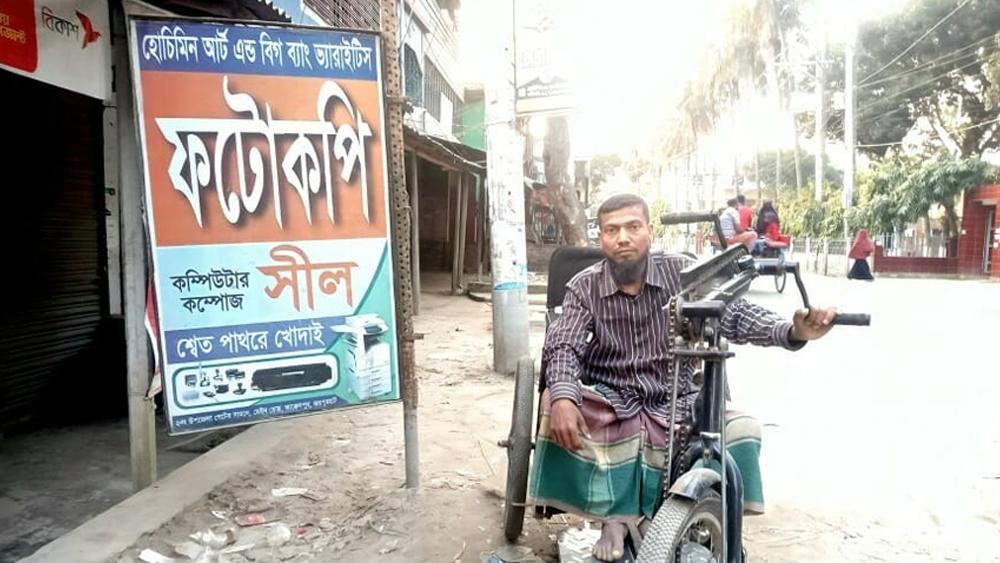 শারীরিক প্রতিবন্ধকতা নয় ইচ্ছাশক্তিই বড়, আক্কেলপুরের রহিম তারই জীবন্ত উদাহরণ - Chief TV