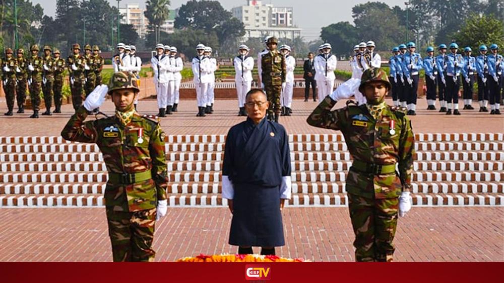সাভারে জাতীয় স্মৃতিসৌধে শ্রদ্ধা নিবেদন করলেন ভুটানের প্রধানমন্ত্রী - Chief TV