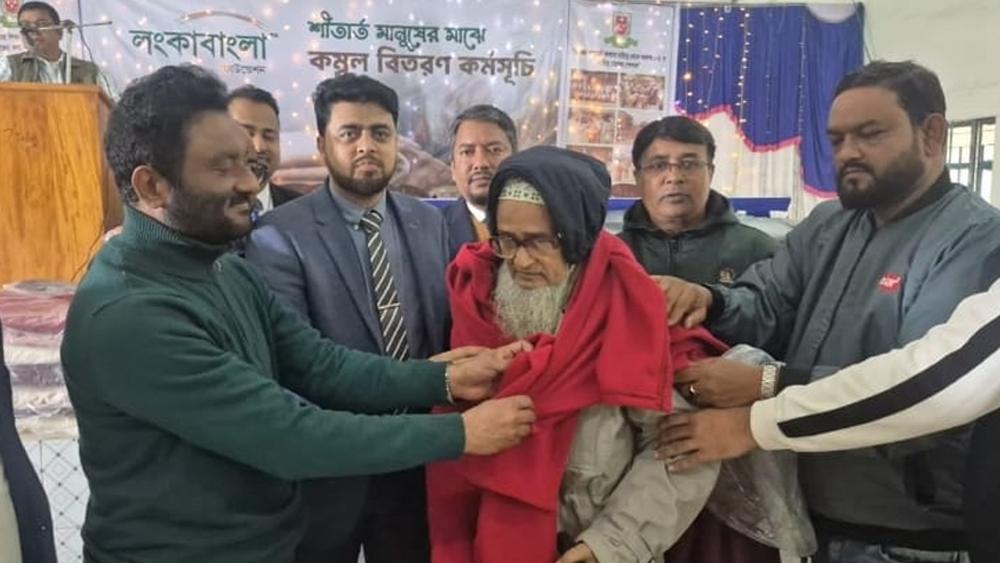 শীতার্ত মানুষের পাশে লংকাবাংলা ফাউন্ডেশন - Chief TV