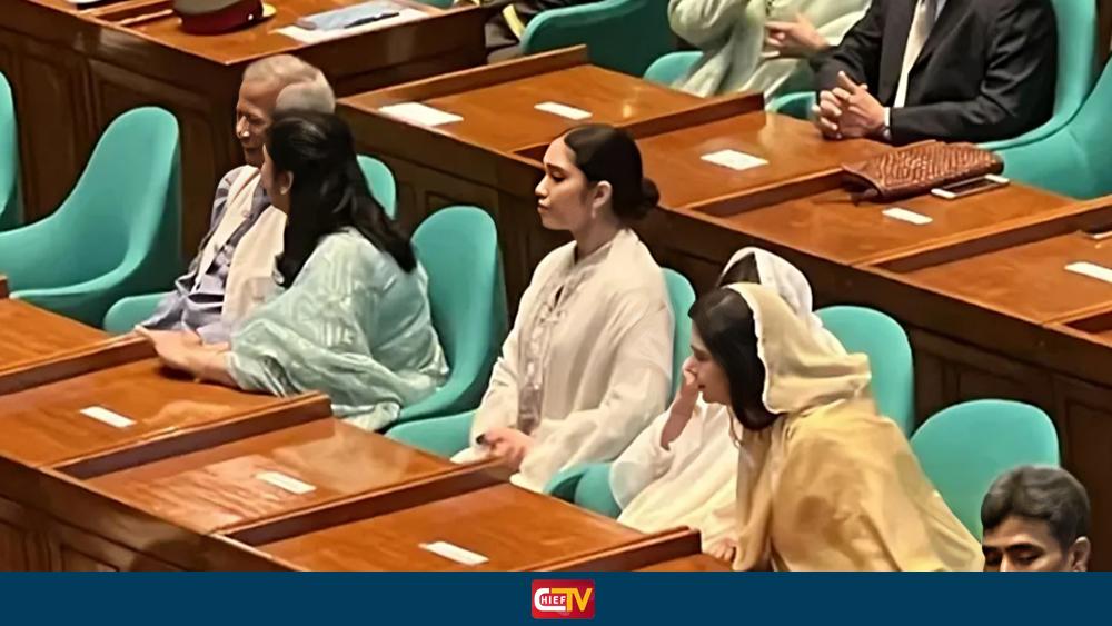 সংসদ অধিবেশনে ড. ইউনূস-জাইমাসহ আরো রয়েছেন যারা - Chief TV