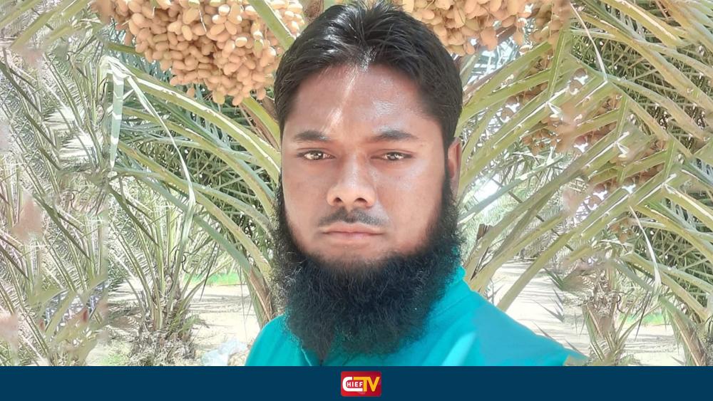 সৌদি আরবে ইরানের মিসাইল হামলায় কটিয়াদী প্রবাসী যুবকের মর্মান্তিক মৃত্যু - Chief TV