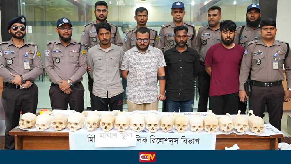 তেজগাঁও থেকে বিপুল মানব খুলি জব্দ, বেরিয়ে এলো ভয়ংকর তথ্য - Chief TV