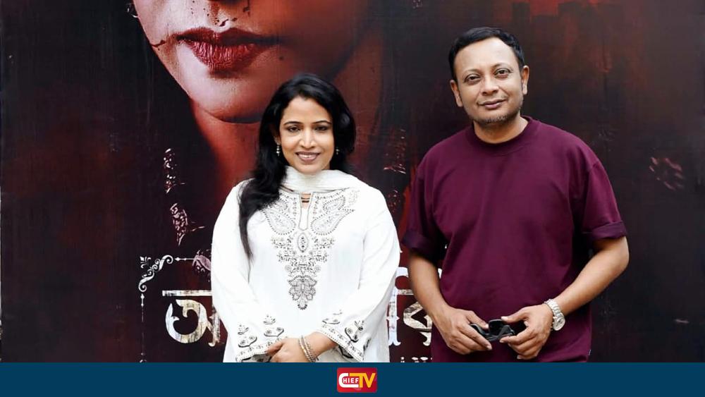 টিজারের পর এবার প্রকাশ পেল আতরবিবিলেন ফার্স্টলুক পোস্টার - 2Chief TV