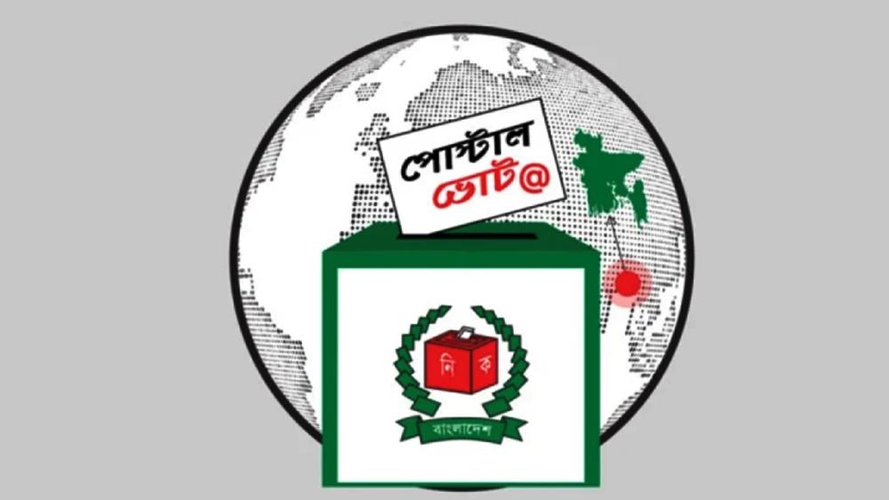 তিন লাখের বেশি প্রবাসীর ঠিকানায় পৌঁছেছে পোস্টাল ব্যালট - Chief TV