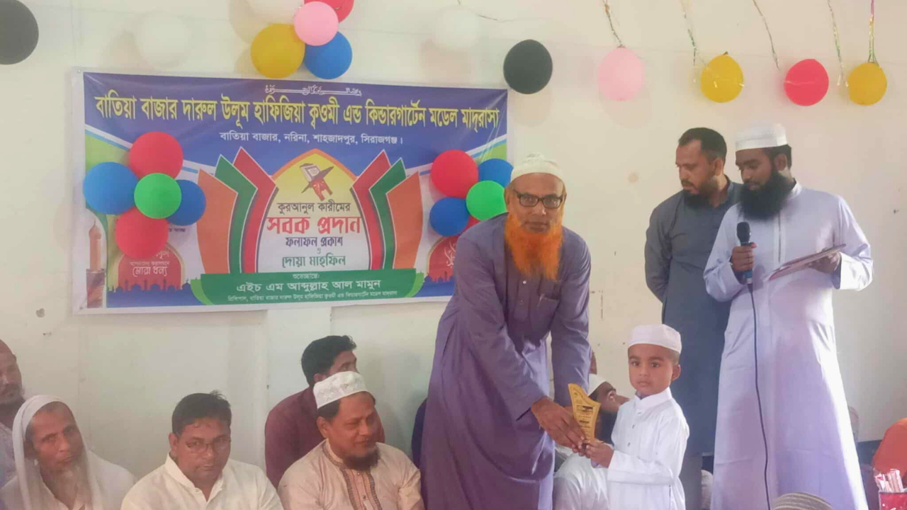 শাহজাদপুরে বাতিয়া কিন্ডারগার্টেন ও মাদ্রাসায় পুরস্কার বিতরণ অনুষ্ঠিত - Chief TV