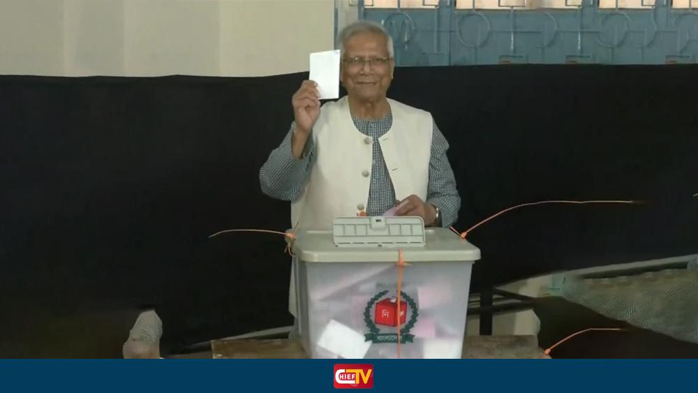 ভোট দেওয়া শেষে সবাইকে 'ঈদ মোবারক' জানান প্রধান উপদেষ্টা - Chief TV