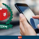 ভোটকেন্দ্রে মোবাইল ফোন নিতে পারবেন যারা - Chief TV