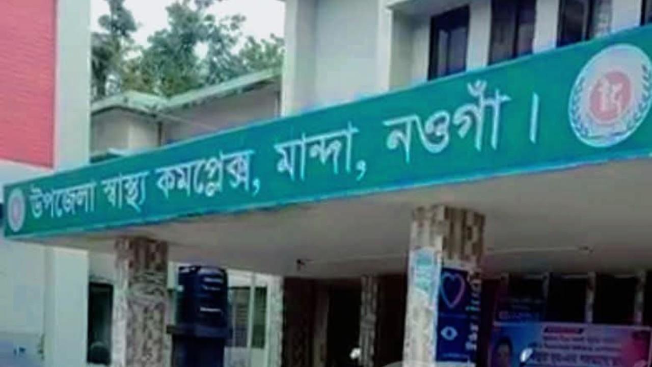 উপজেলা স্বাস্থ্য কমপ্লেক্সে চিকিৎসা নিতে গিয়ে শিক্ষক দম্পতি লাঞ্চিত, ভিডিও ভাইরাল - Chief TV