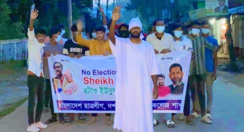 কাফনের কাপড় বেঁধে ‘ঝটিকা মিছিল’ করেছে নিষিদ্ধ ছাত্রলীগ- Chief TV