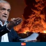 যুদ্ধ থামানোর তিনটি শর্ত দিলো তেহরান - Chief TV