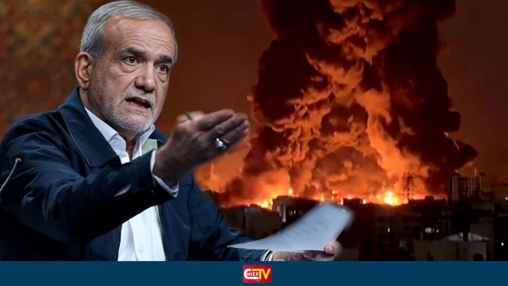 যুদ্ধ থামানোর তিনটি শর্ত দিলো তেহরান - Chief TV