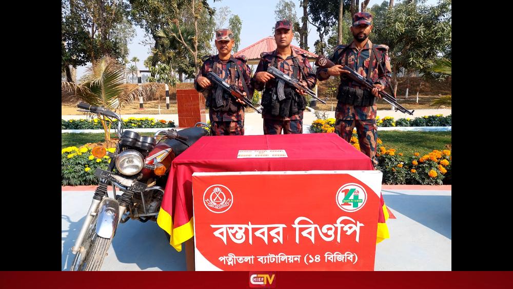 নওগাঁ সীমান্তে ১৪ বিজিবির অভিযানে বিপুল ট্যাপেন্টাডল উদ্ধার - Chief TV