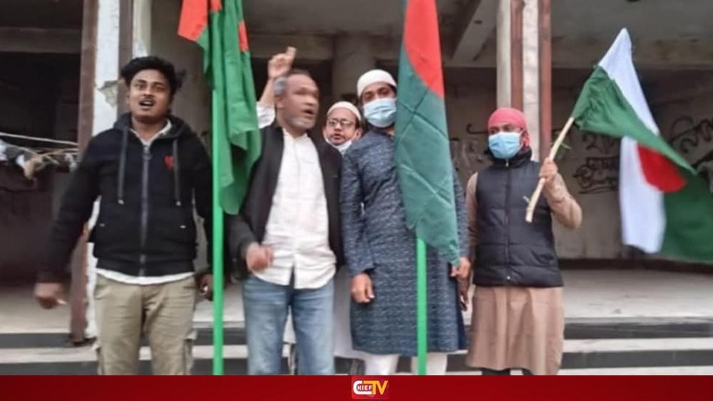 নওগাঁয় আ.লীগ কার্যালয়ের সামনে জাতীয় পতাকা হাতে জয় বাংলা স্লোগান - Chief TV