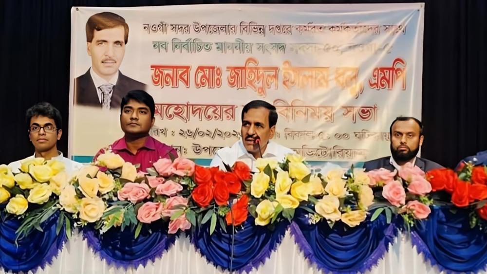 নওগাঁয় নবনির্বচিত এমপির সাথে উপজেলা কর্মকর্তাদের মতবিনিময় - Chief TV