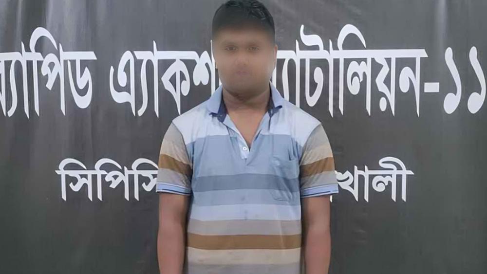 নোয়াখালীতে প্রবাসীর স্ত্রীকে ধর্ষণ ও ব্ল্যাকমেইল: যুবক গ্রেপ্তার - Chief TV