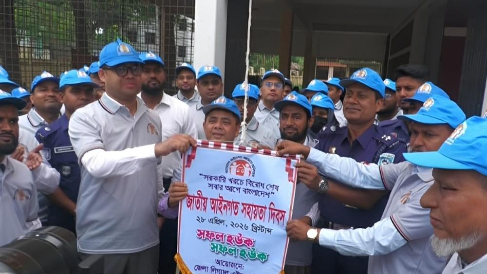 ন্যায়বিচারের বার্তা নিয়ে ঠাকুরগাঁওয়ে লিগ্যাল এইড দিবস উদ্‌যাপন - Chief TV