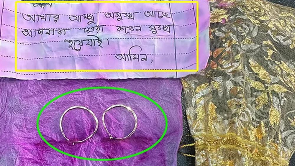 অসুস্থ মায়ের জন্য দোয়া চেয়ে দানবাক্সে চিঠি, সঙ্গে নগদ টাকা ও একজোড়া স্বর্ণের দুল - Chief TV