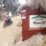 দুই ছেলের নামে ইউনিয়ন, বদলের নির্দেশ প্রধানমন্ত্রীর - Chief TV