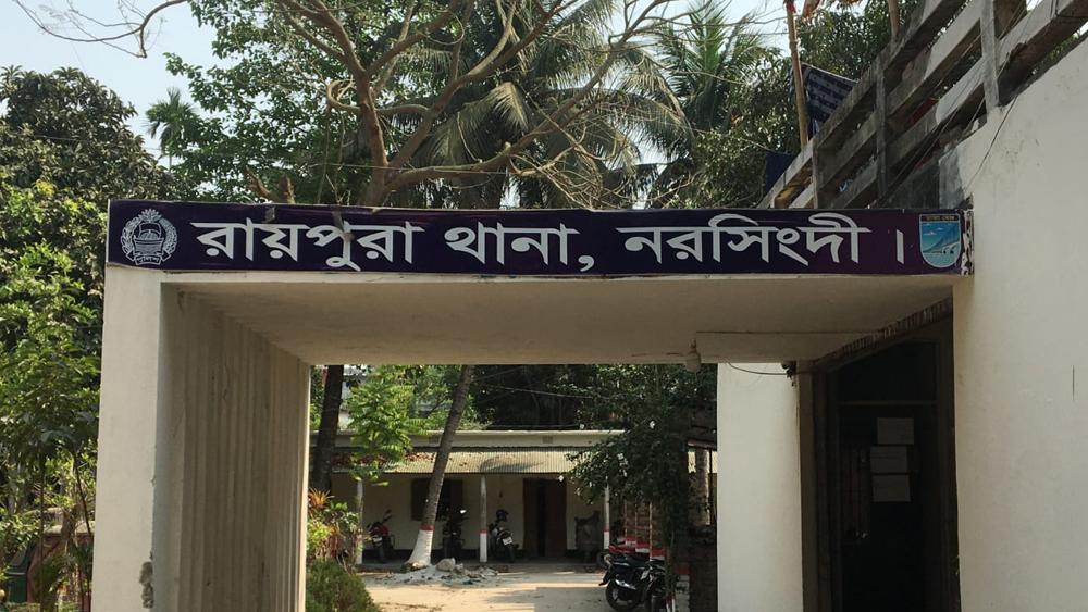 রায়পুরায় ছুরিকাঘাতে গৃহবধূ খুন,স্বামী পলাতক - Chief TV